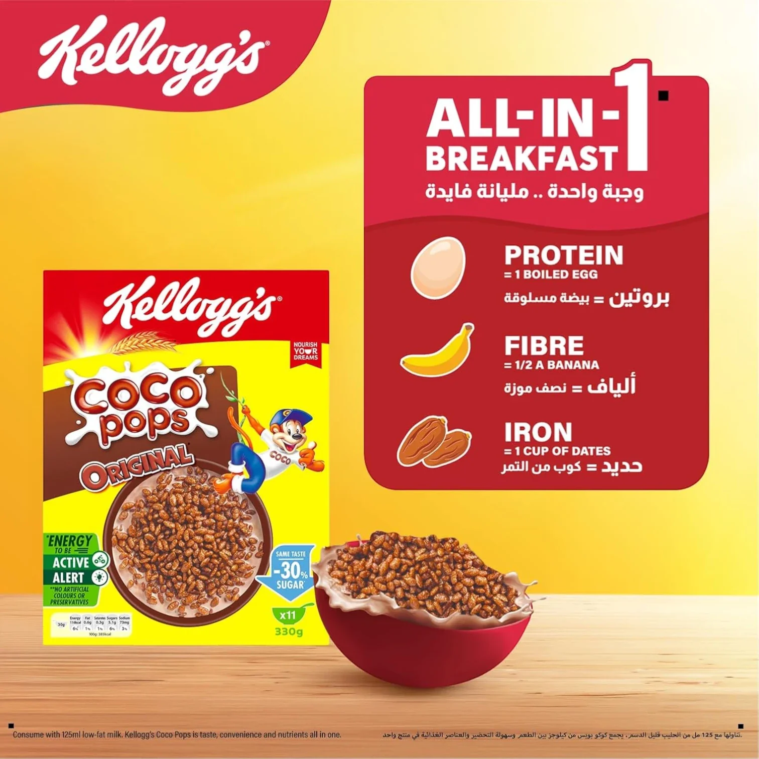 Kellogg's Coco Pops Chocos, 330g