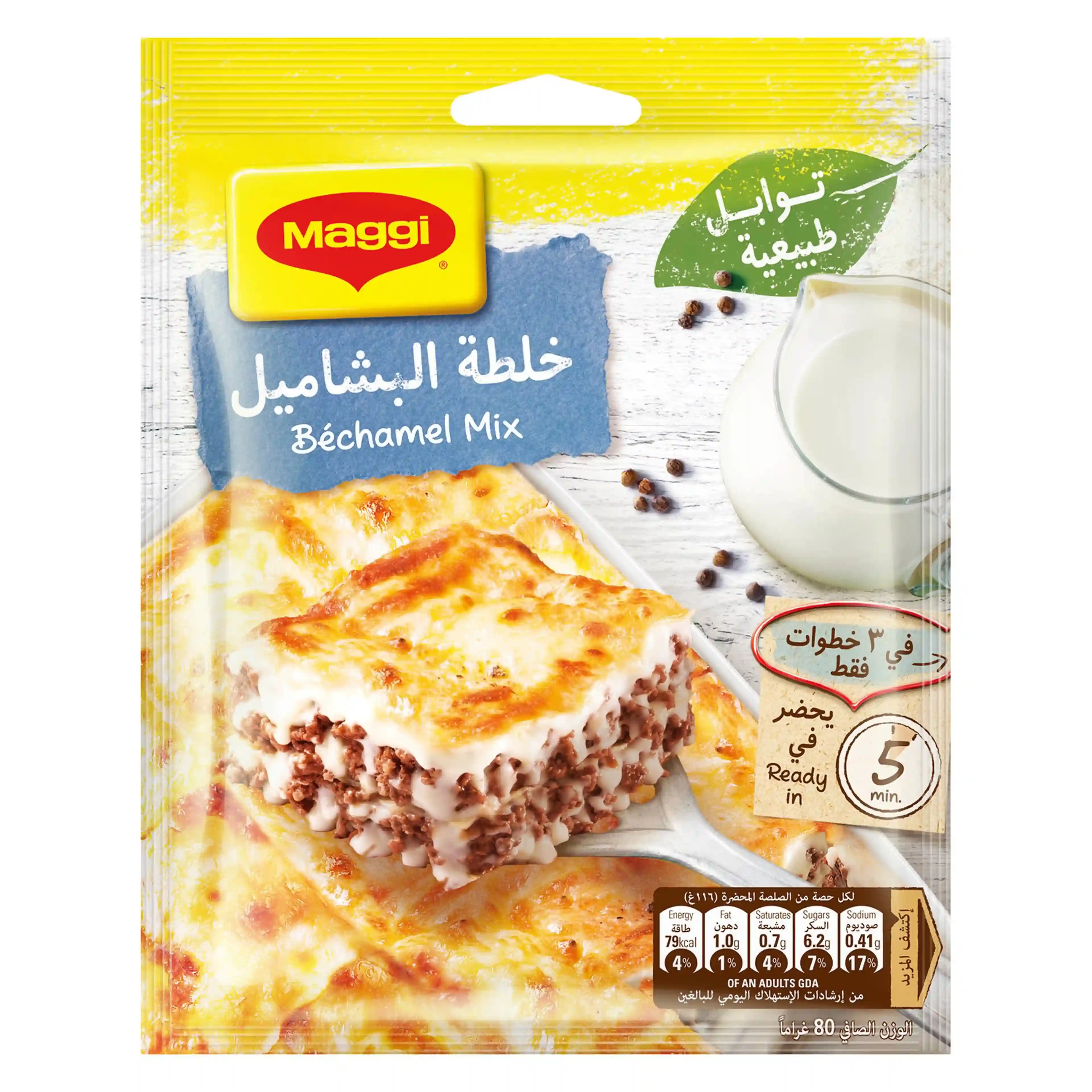 Maggi Bechamel Mix 80GM
