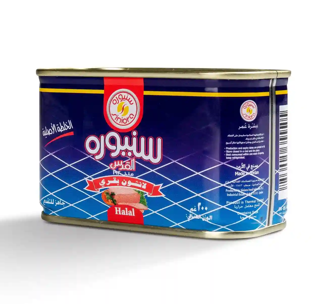 Siniora Beef Luncheon 200GM
