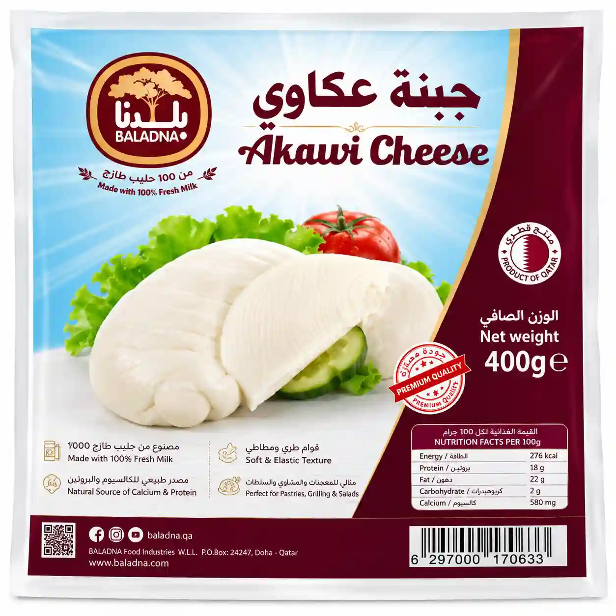 Baladna Akawi Cheese 400g.