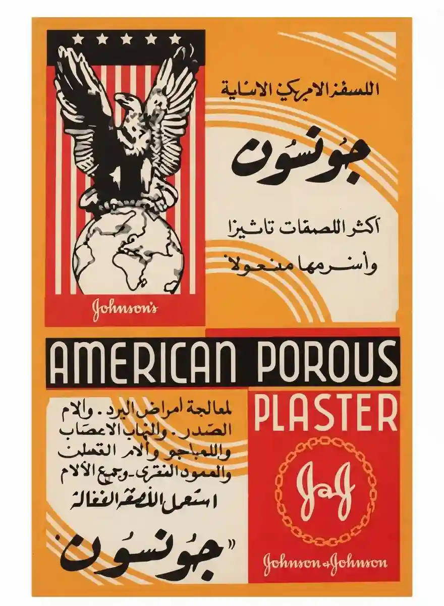 American Loska First Aid 0819 (Johnson Plaster) 31