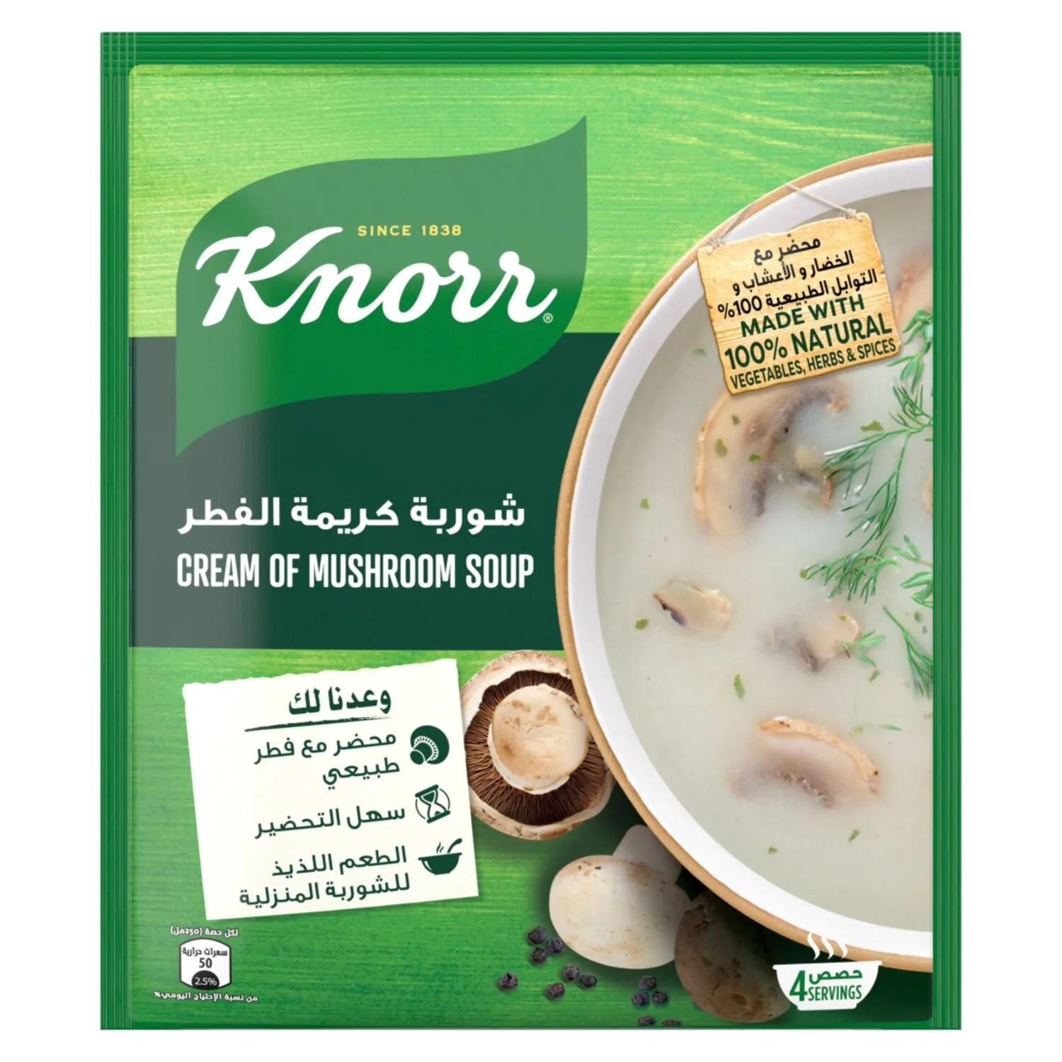 Knorr Cream of Mushroom Soup 53GM Cpd-11660