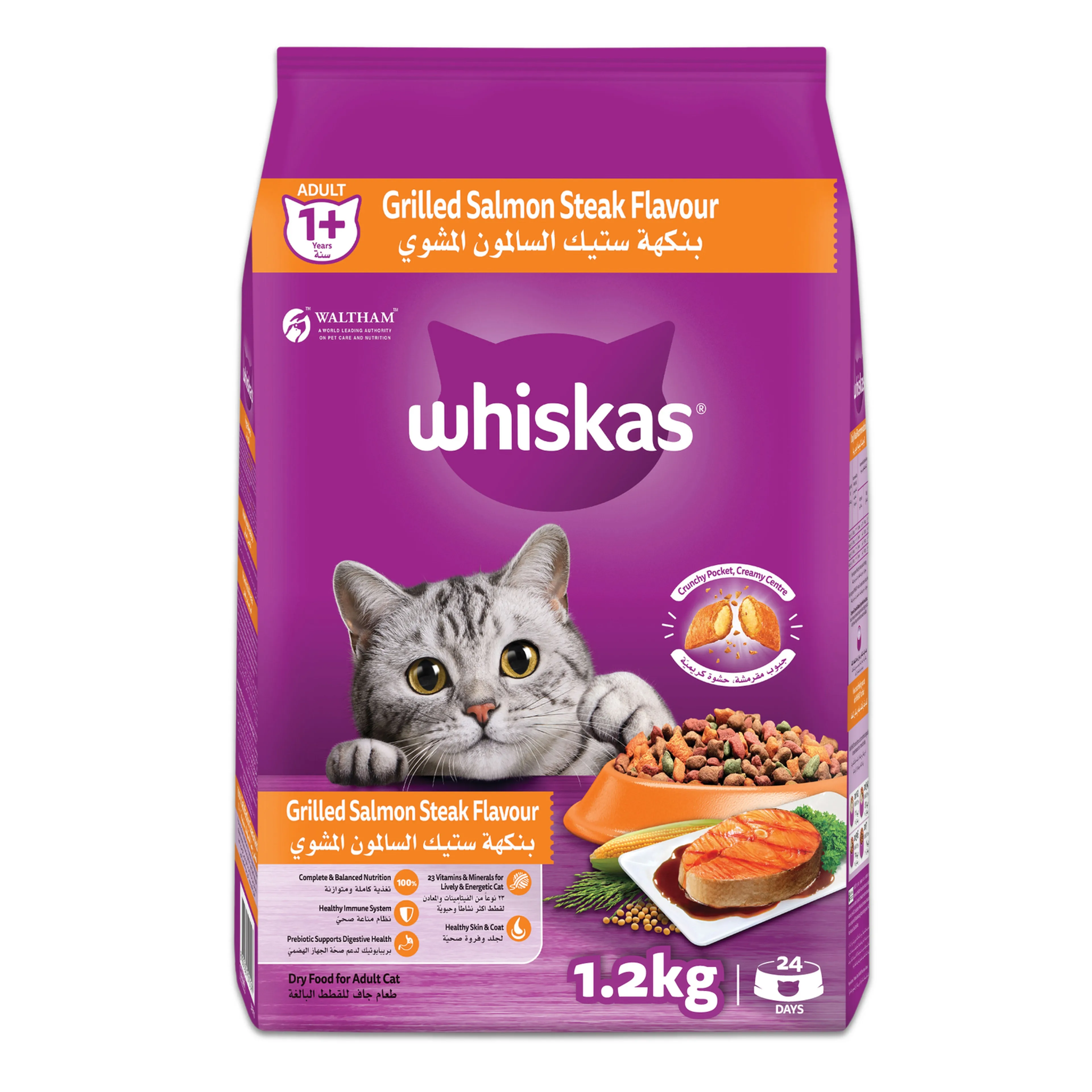 Whiskas Grilled Salmon Cat Dry Food Adult 1+ Years, 1.2kg