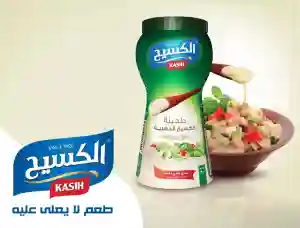 Kasih Golden Tahini Premium 450GM