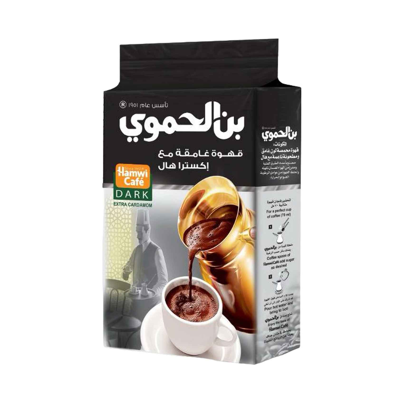 Hamwi Dark Cardamom Coffee, 450g