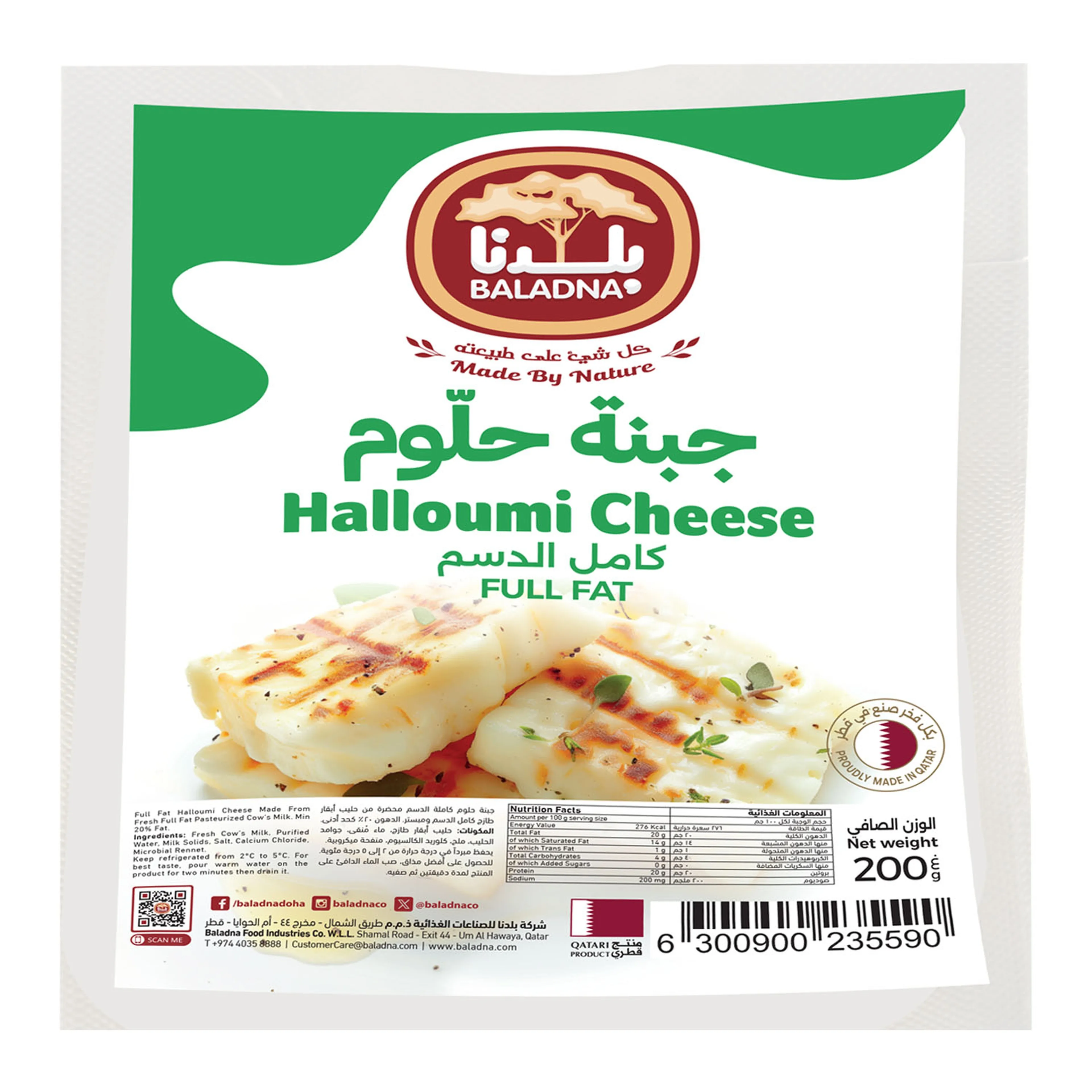 Baladna Halloumi Cheese, 200g
