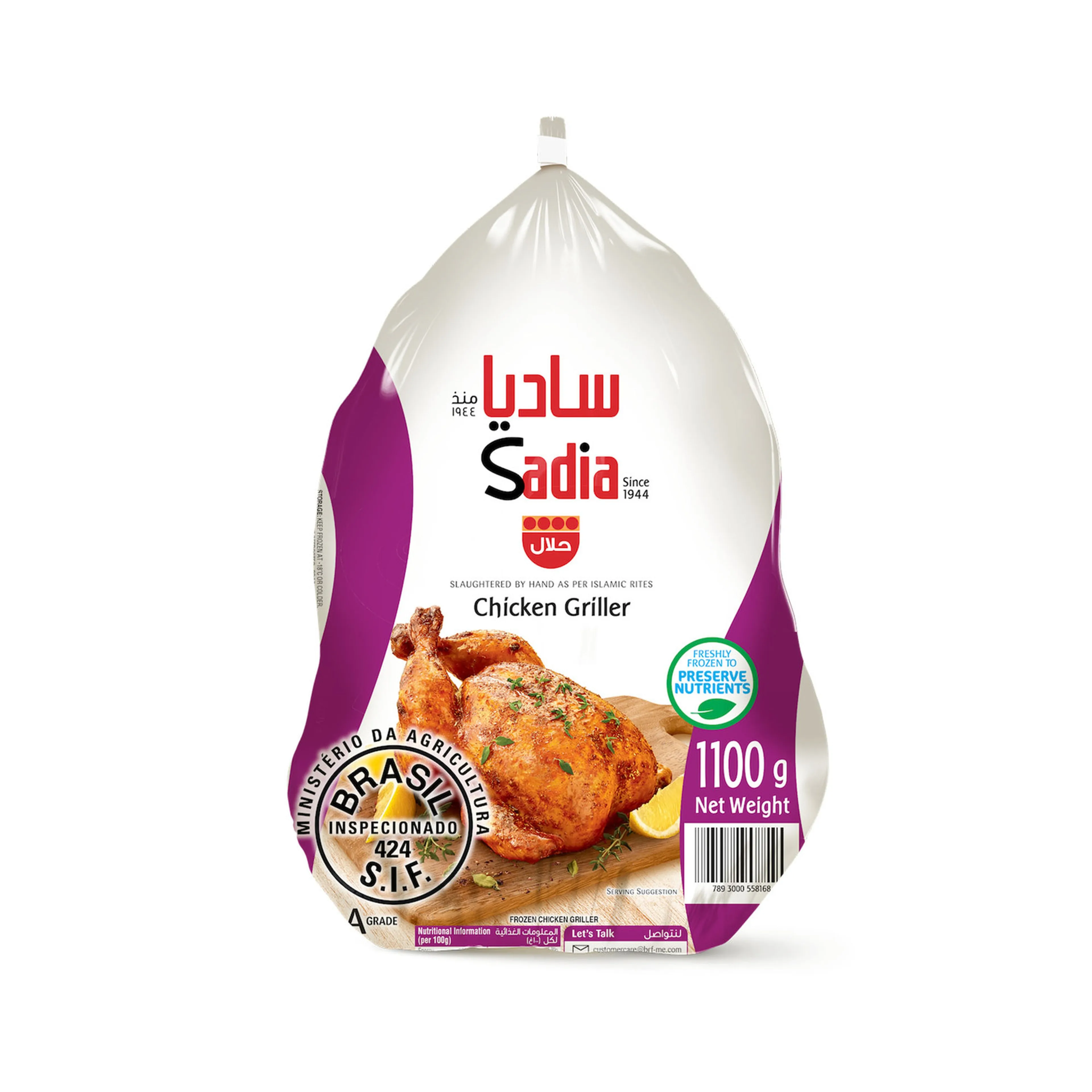 Sadia Chicken Griller, 1.1kg